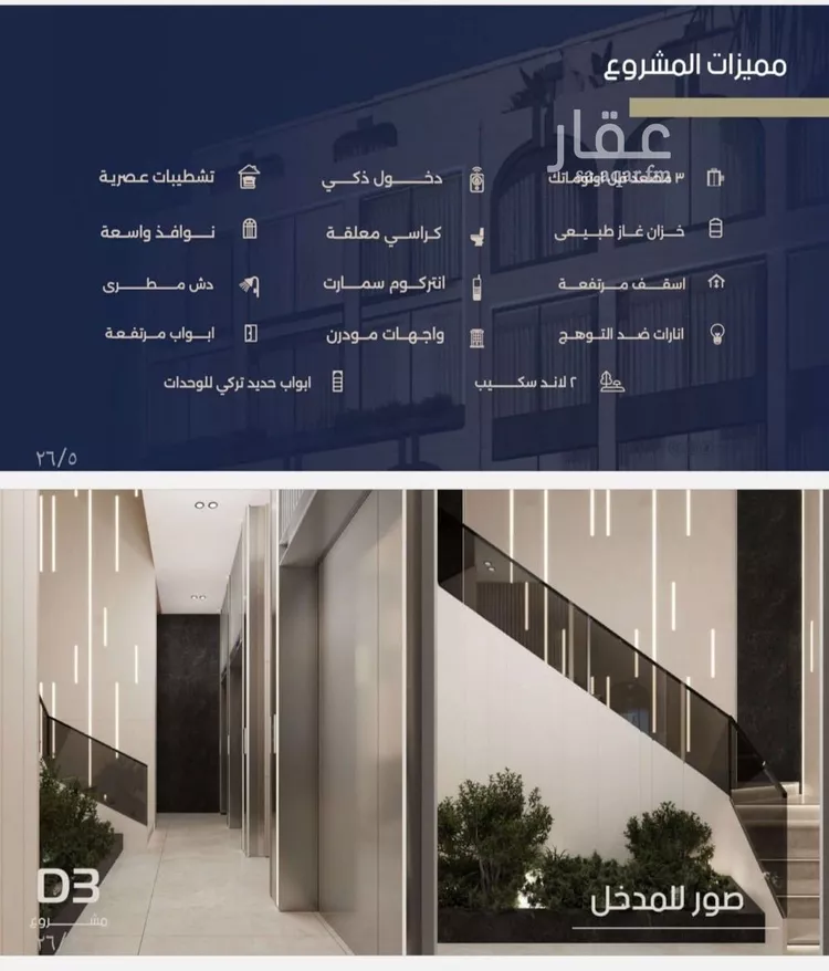 شقة للبيع في شارع أبي عبدالله بن الجراح, حي المروة, مدينة جدة, منطقة مكة المكرمة 6