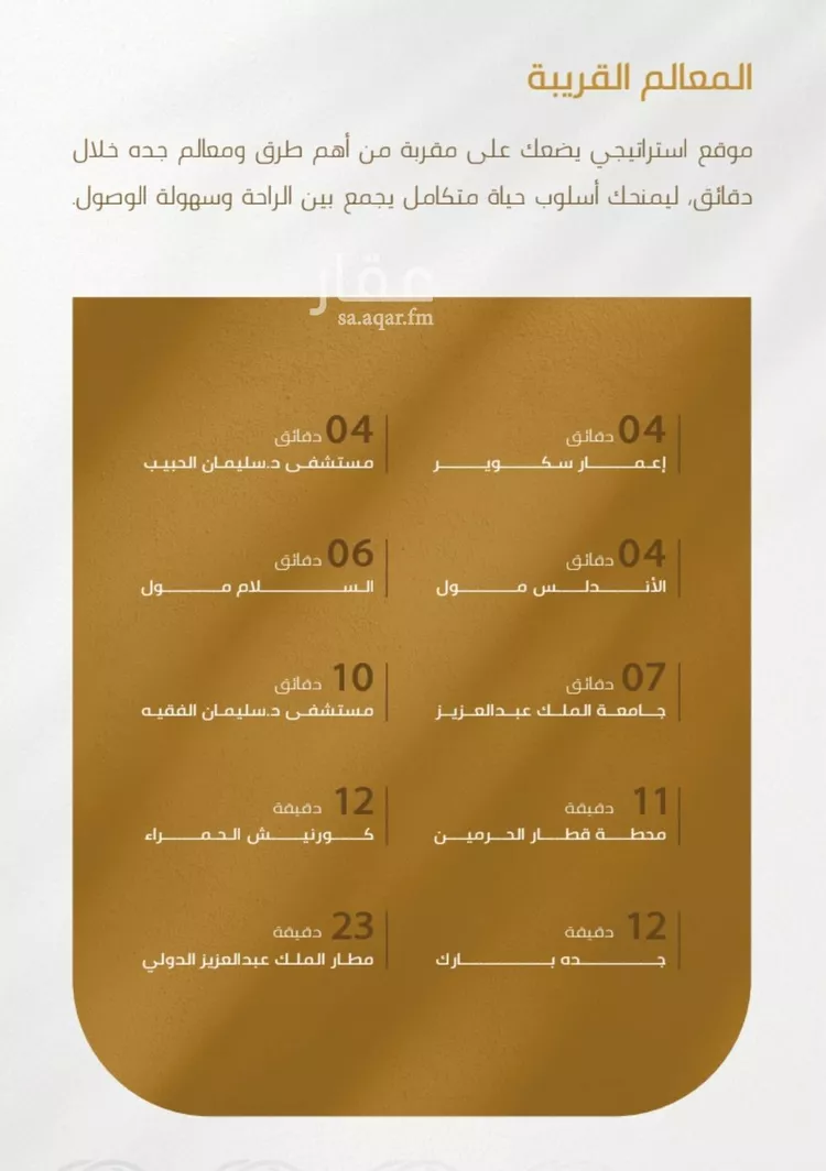 شقة للبيع في شارع عبدالله سليمان الفرعي, حي الورود, مدينة جدة, منطقة مكة المكرمة 6