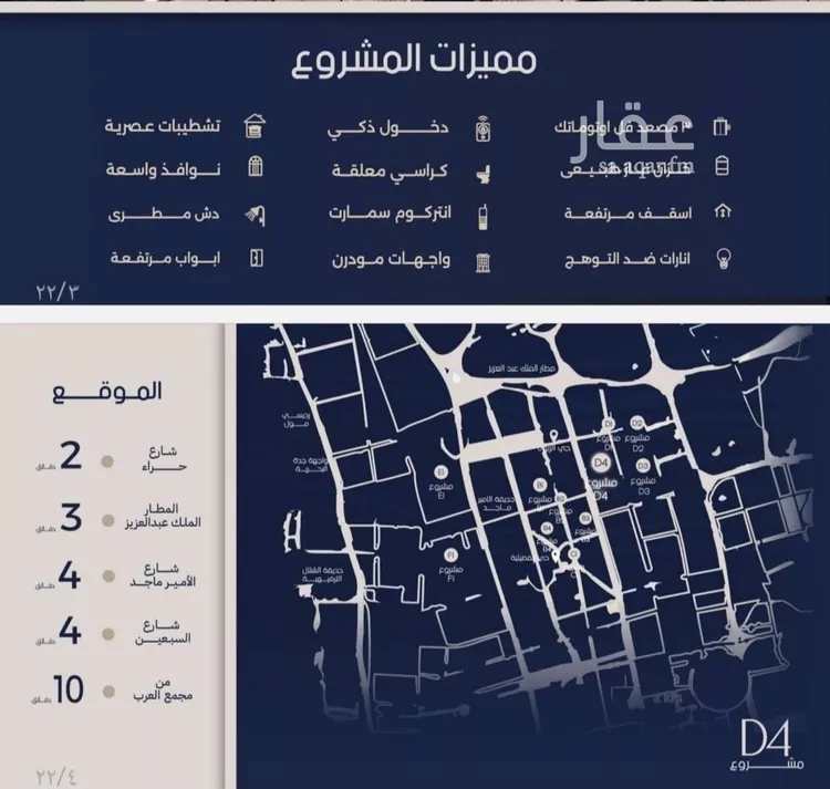 شقة للبيع في شارع حراء, حي المروة, مدينة جدة, منطقة مكة المكرمة صورة 3
