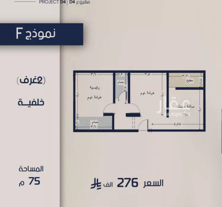 شقة للبيع في شارع عبدالرحيم الجرحاوي, حي المروة, مدينة جدة, منطقة مكة المكرمة صورة 3