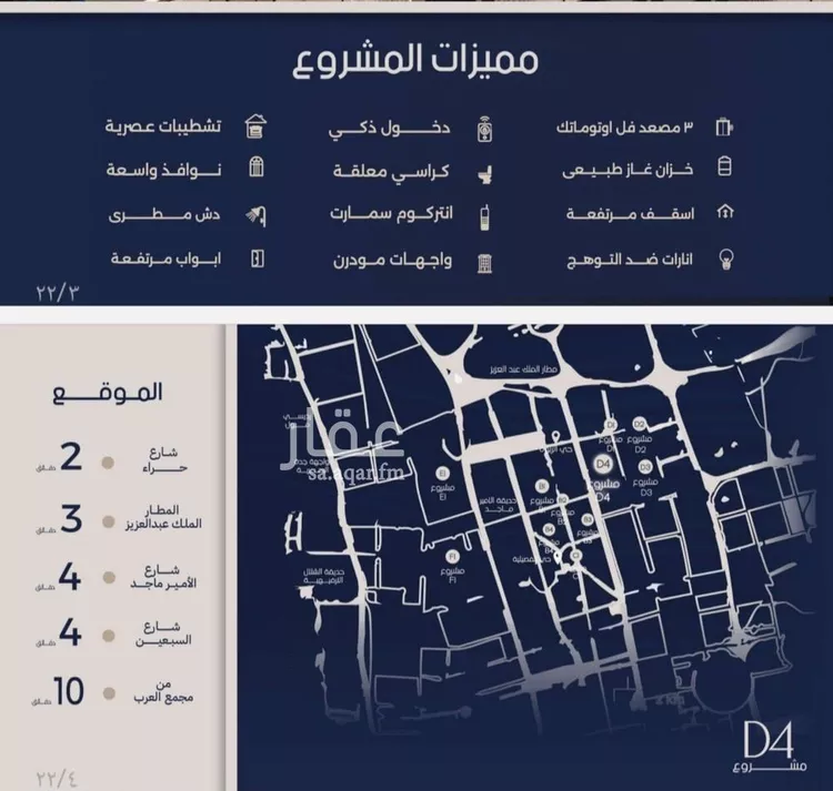 شقة للبيع في شارع عبدالرحيم الجرحاوي, حي المروة, مدينة جدة, منطقة مكة المكرمة صورة 4