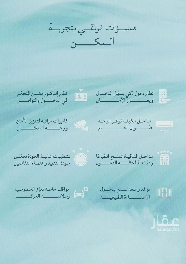 شقة للبيع في شارع شقرون المغراوي, حي الياقوت, مدينة جدة, منطقة مكة المكرمة صورة 4