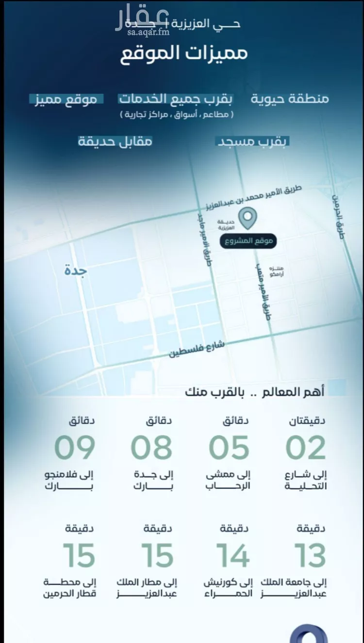 شقة للبيع في شارع المؤرخون, حي العزيزية, مدينة جدة, منطقة مكة المكرمة 8