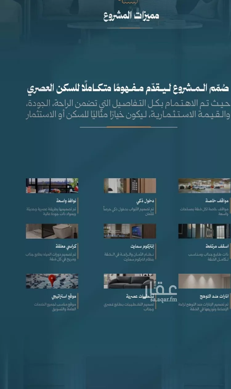 شقة للبيع في شارع محمد حسن العواد, حي الروضة, مدينة جدة, منطقة مكة المكرمة صورة 4