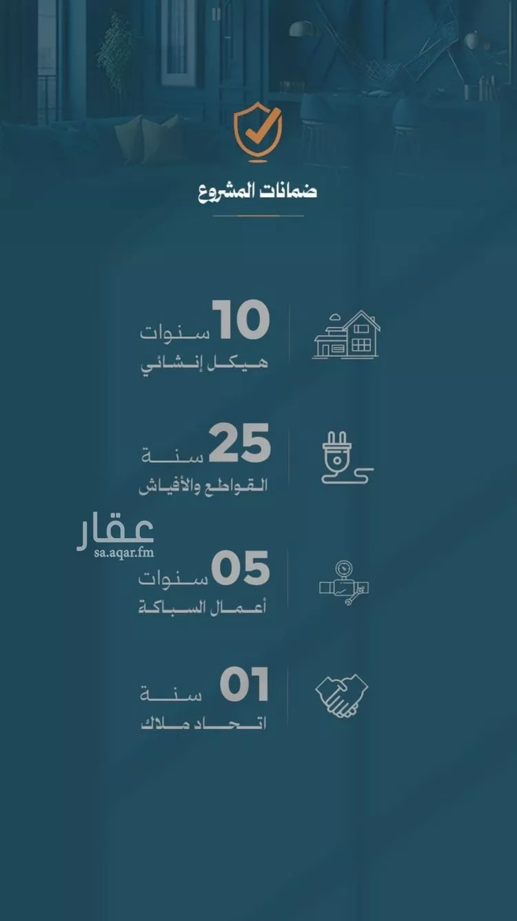 شقة للبيع في شارع محمد حسن العواد, حي الروضة, مدينة جدة, منطقة مكة المكرمة صورة 4