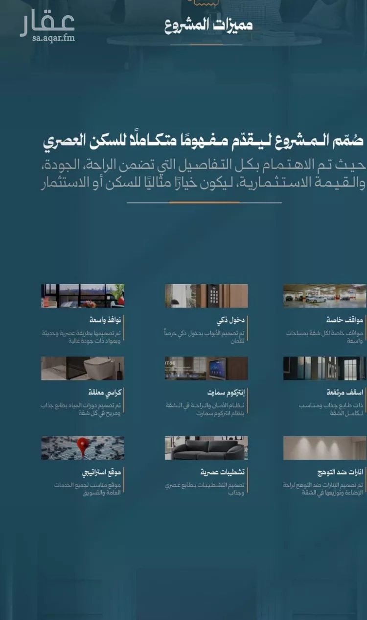 شقة للبيع في شارع محمد حسن العواد, حي الروضة, مدينة جدة, منطقة مكة المكرمة 6