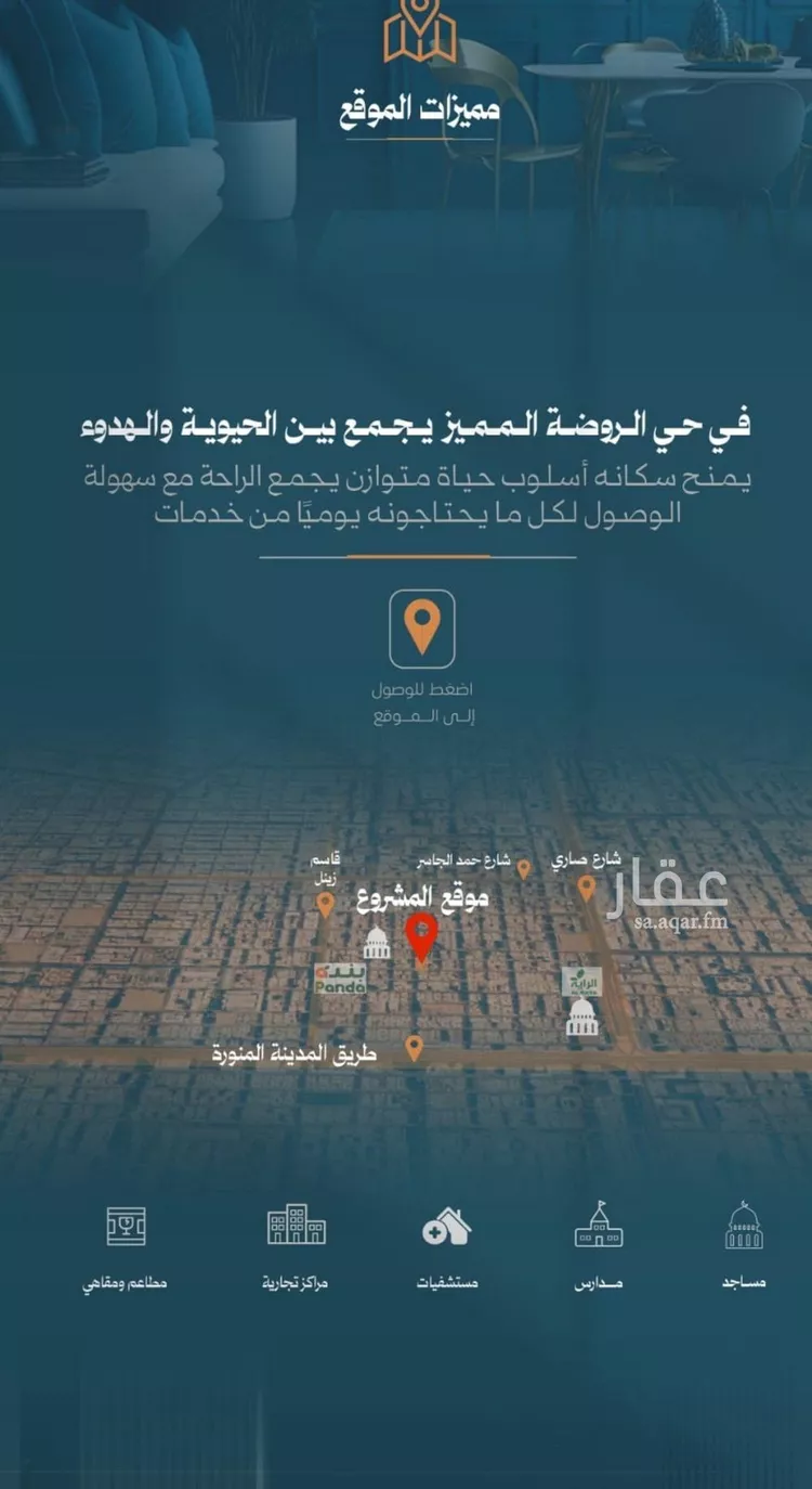 شقة للبيع في شارع محمد حسن العواد, حي الروضة, مدينة جدة, منطقة مكة المكرمة صورة 5