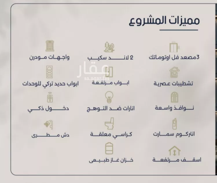 شقة للبيع في شارع محمد المرزوقي, حي المروة, مدينة جدة, منطقة مكة المكرمة 9