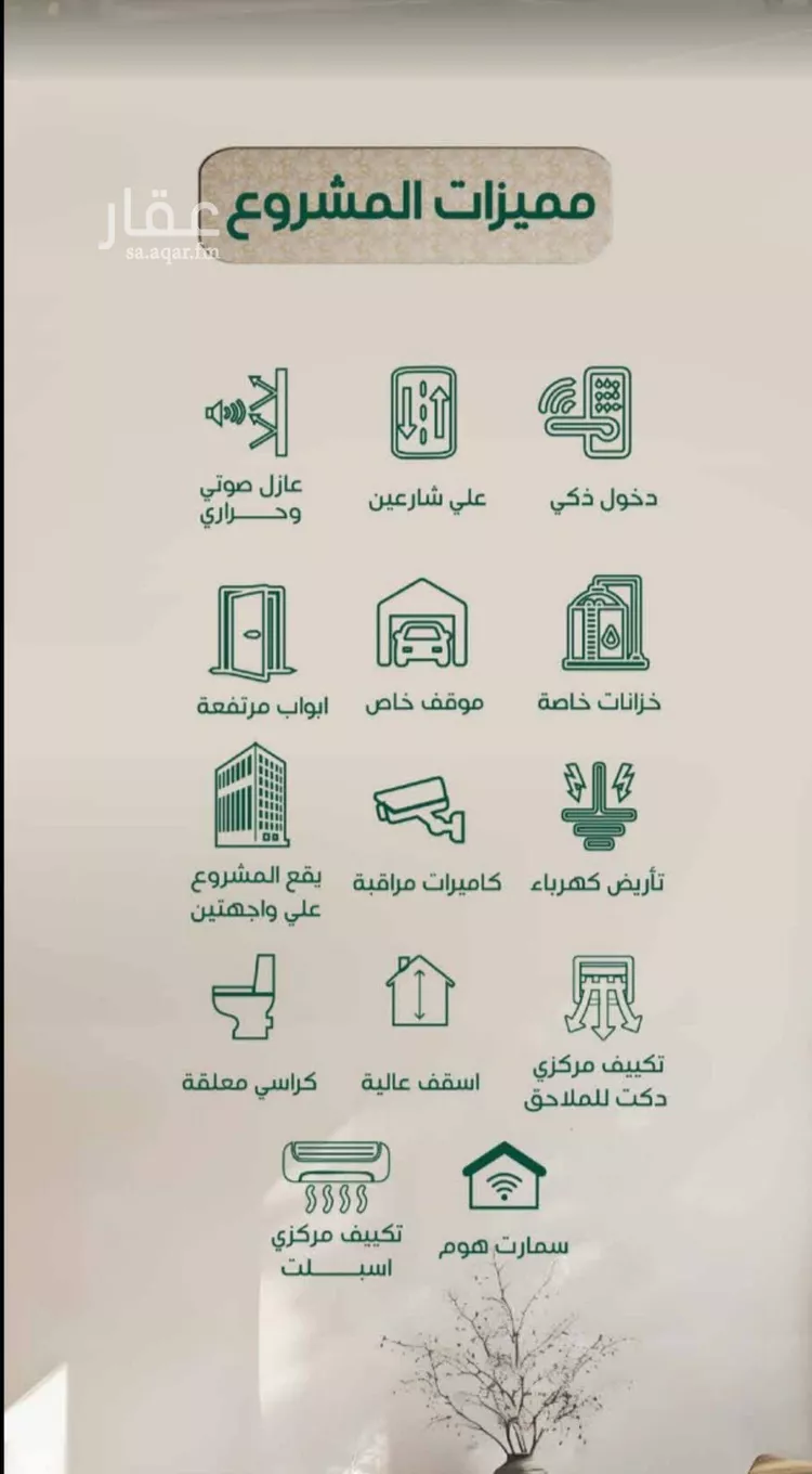 شقة للبيع في شارع ابراهيم مرزوق, حي الروضة, مدينة جدة, منطقة مكة المكرمة صورة 4