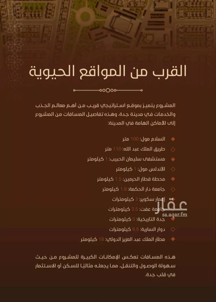 شقة للبيع في شارع الخوارزمي, حي الفيحاء, مدينة جدة, منطقة مكة المكرمة 11