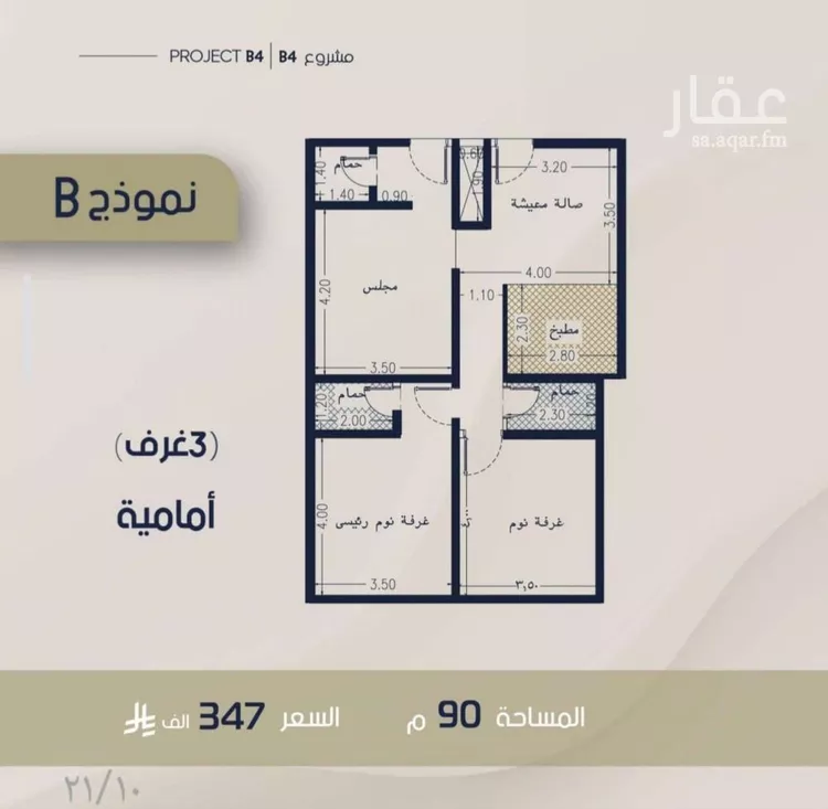 Apartment for Sale in Jeddah Ar Rabwah صورة 2