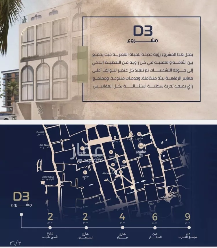 شقة للبيع في شارع علي القومي, حي المروة, مدينة جدة, منطقة مكة المكرمة 8