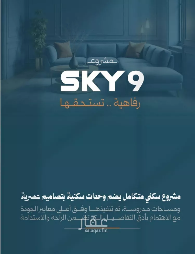 شقة للبيع في شارع محمد حسن العواد, حي الروضة, مدينة جدة, منطقة مكة المكرمة صورة 3