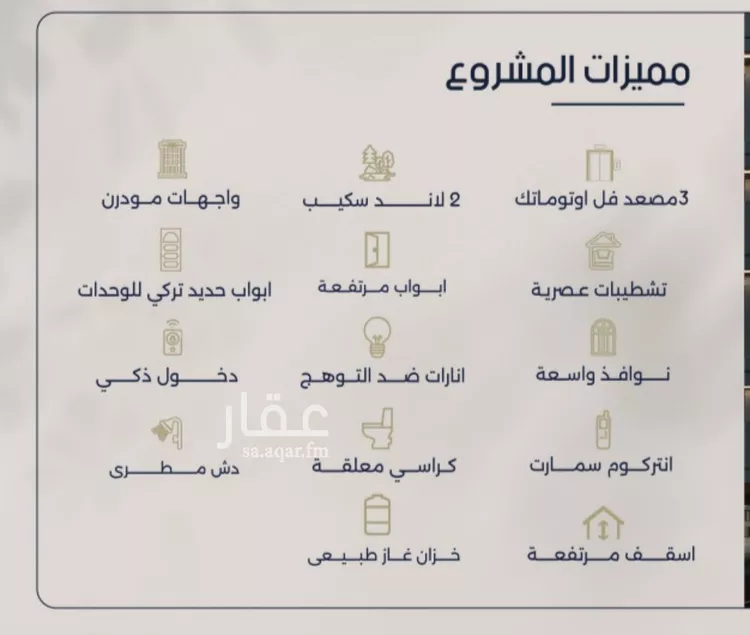 شقة للبيع في حي المروة, مدينة جدة, منطقة مكة المكرمة 7