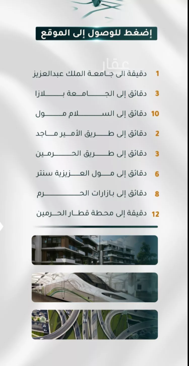 شقة للبيع في شارع الأسود , حي الثغر, مدينة جدة, منطقة مكة المكرمة صورة 4