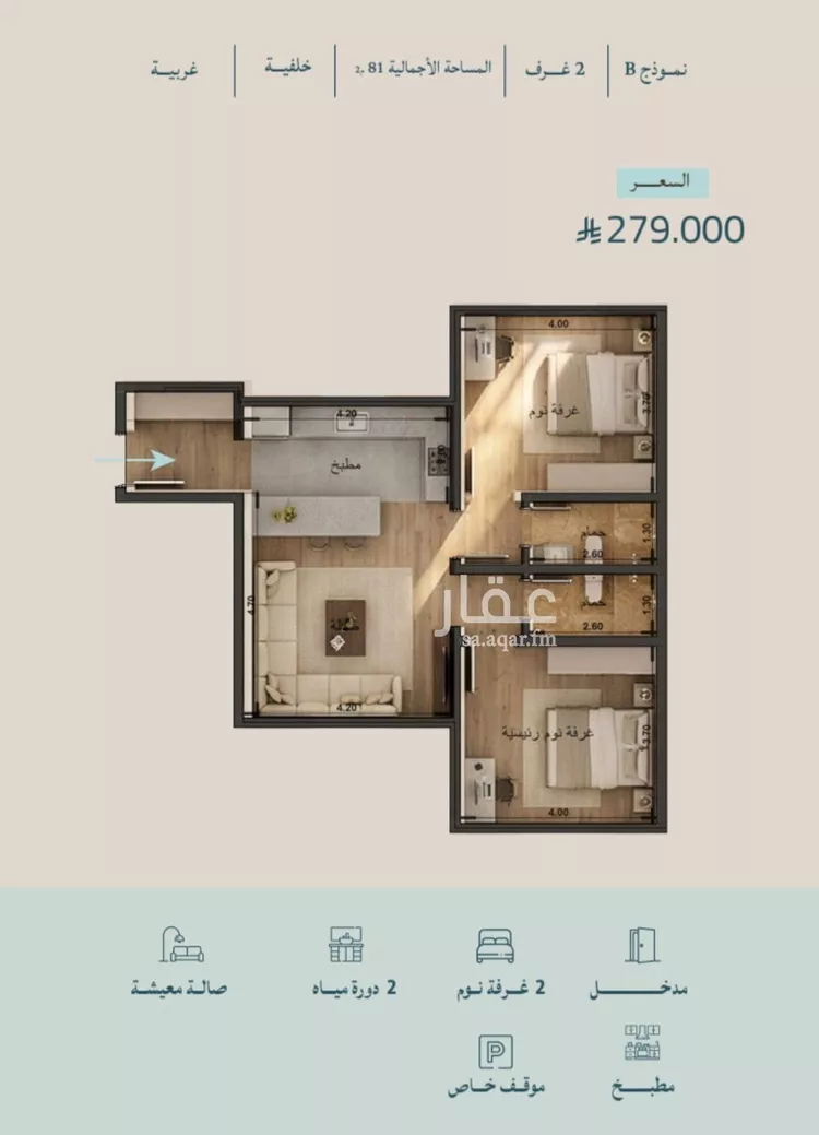 شقة للبيع في شارع صالح الرشيد, حي الياقوت, مدينة جدة, منطقة مكة المكرمة صورة 2