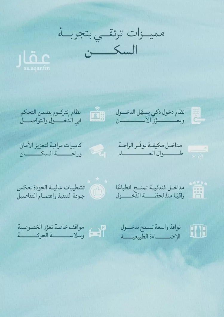 شقة للبيع في شارع برهان الدين الداراني, حي الياقوت, مدينة جدة, منطقة مكة المكرمة 18