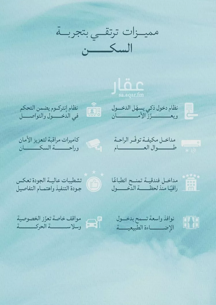 شقة للبيع في شارع عبدالله ابن معيقل, حي الياقوت, مدينة جدة, منطقة مكة المكرمة 21