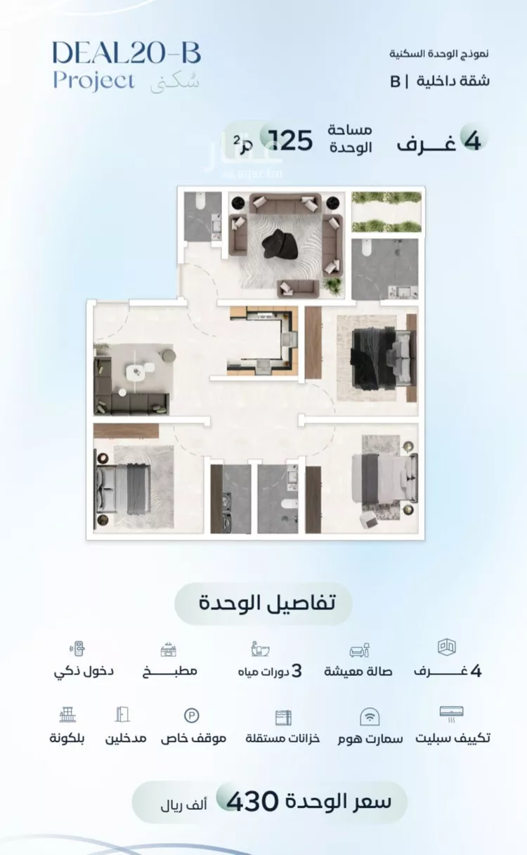 شقة للبيع في شارع المؤرخون, حي العزيزية, مدينة جدة, منطقة مكة المكرمة صورة 2