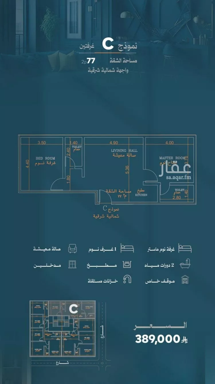 شقة للبيع في شارع محمد حسن العواد, حي الروضة, مدينة جدة, منطقة مكة المكرمة صورة 2