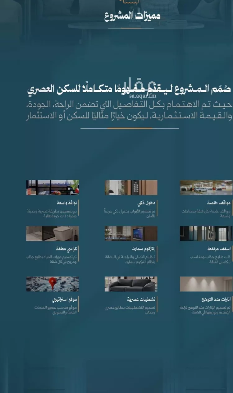 شقة للبيع في شارع محمد حسن العواد, حي الروضة, مدينة جدة, منطقة مكة المكرمة صورة 4