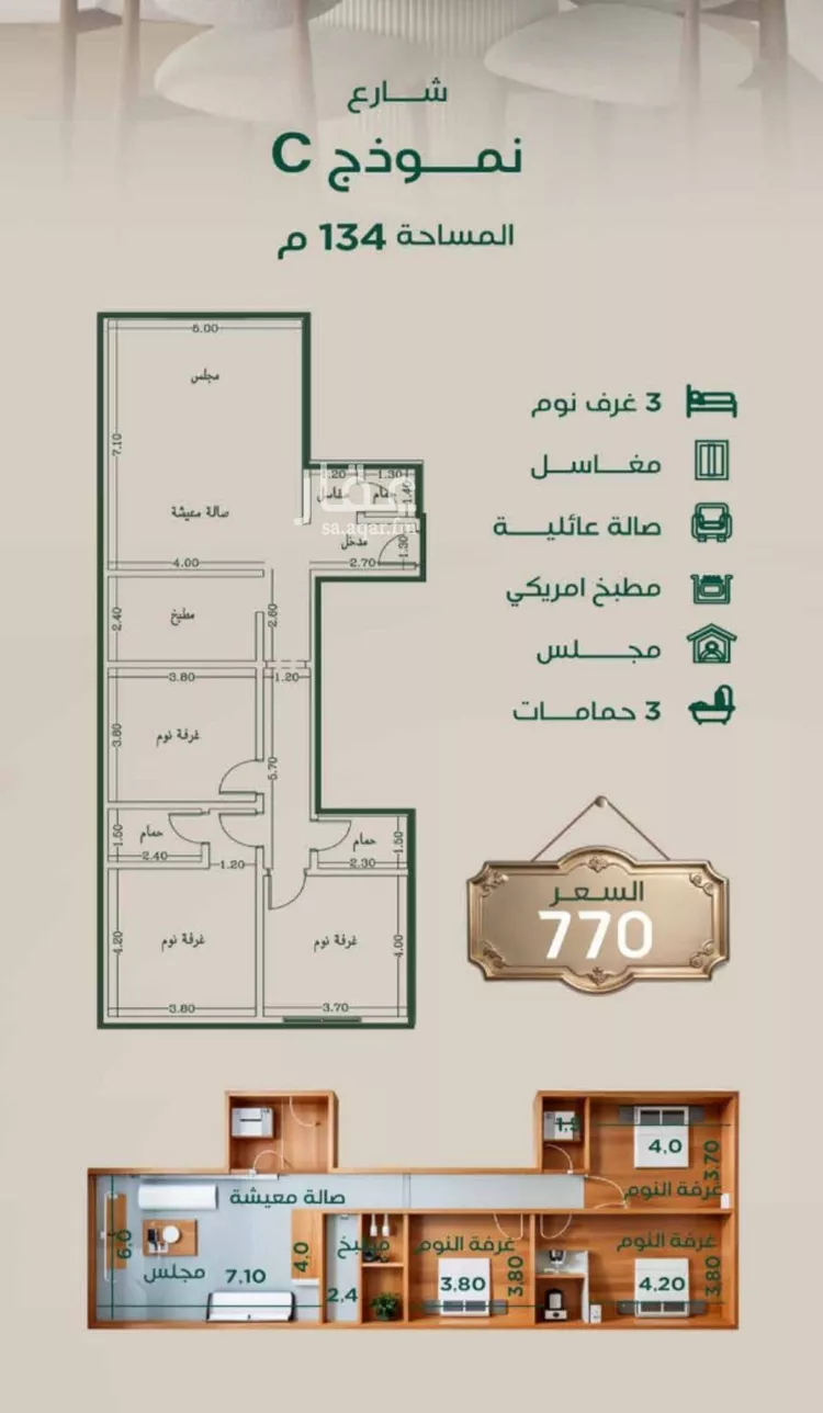 شقة للبيع في شارع ابراهيم مرزوق, حي الروضة, مدينة جدة, منطقة مكة المكرمة صورة 2