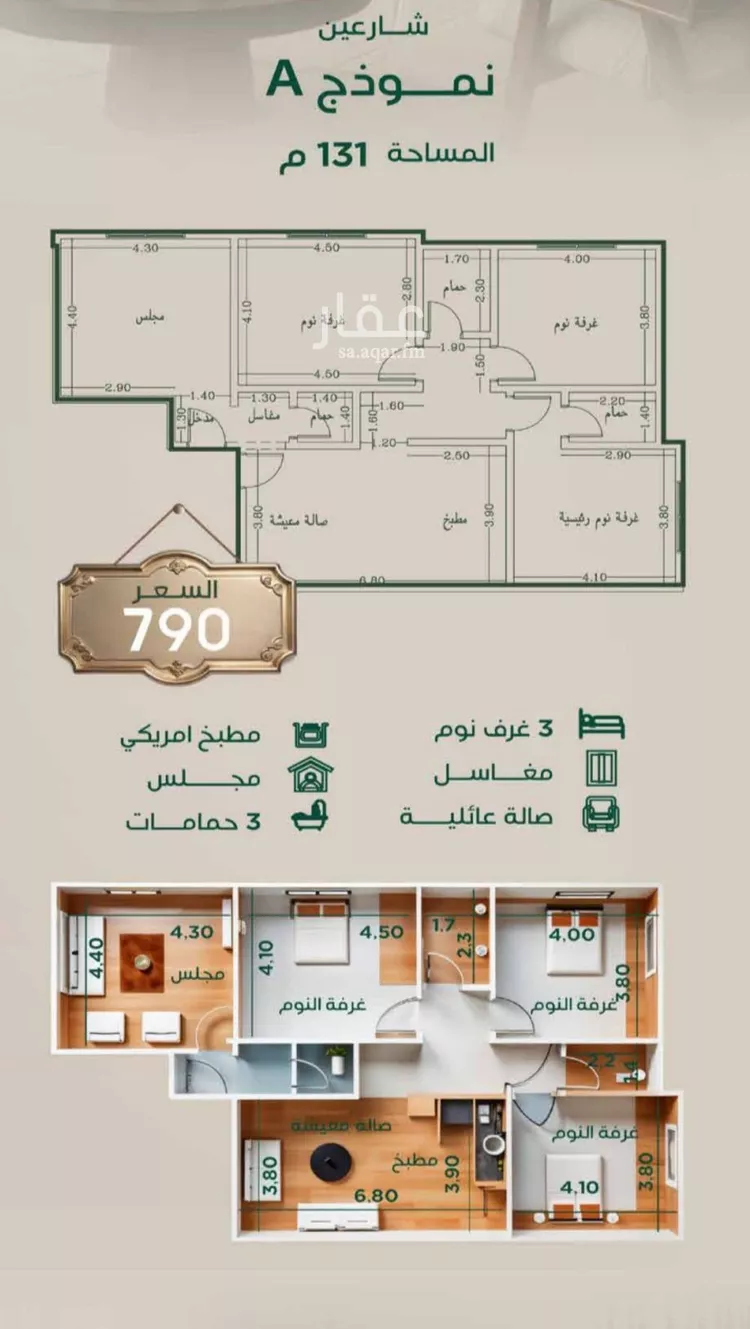 شقة للبيع في شارع عبدالرحمن الحلواني, حي الروضة, مدينة جدة, منطقة مكة المكرمة صورة 2