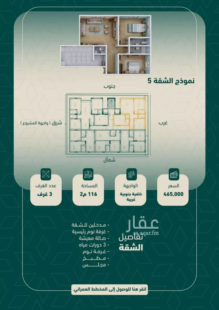 شقة للبيع في شارع عصفور النيل, حي السلامة, مدينة جدة, منطقة مكة المكرمة صورة 2