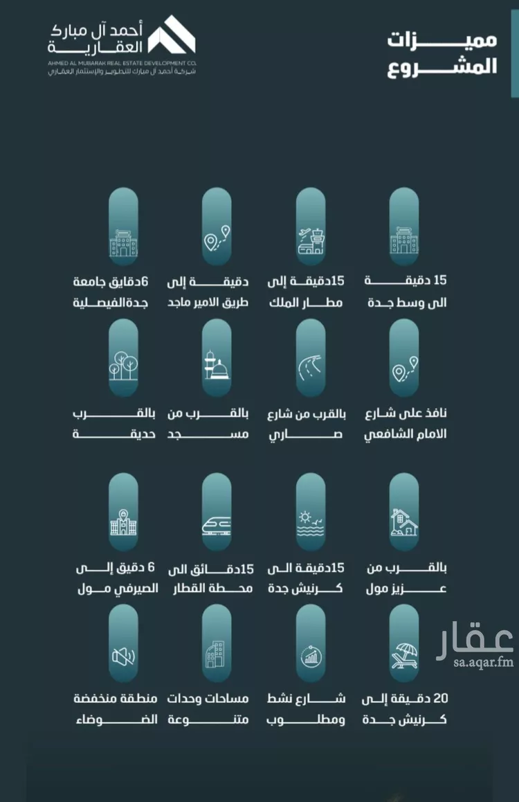 Apartment for Sale in Jeddah Al Faisaliah صورة 5