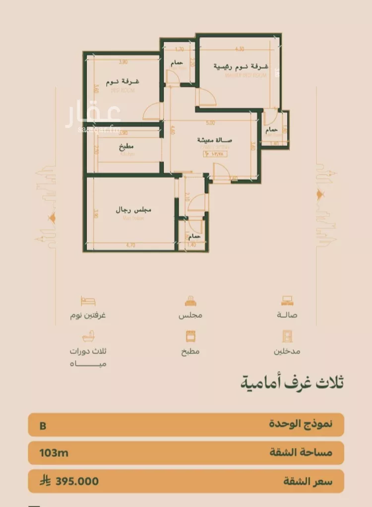 شقة للبيع في شارع عتاب بن سليم, حي الفيصلية, مدينة جدة, منطقة مكة المكرمة صورة 5
