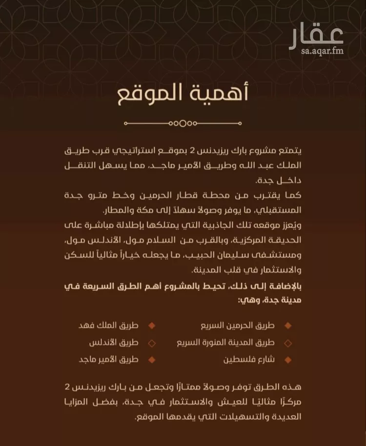 شقة للبيع في شارع الخوارزمي, حي الفيحاء, مدينة جدة, منطقة مكة المكرمة 9