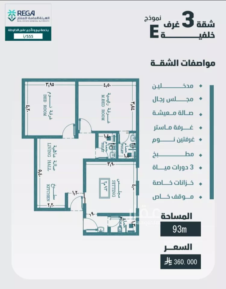 Apartment for Sale in Jeddah Al Faisaliah صورة 2