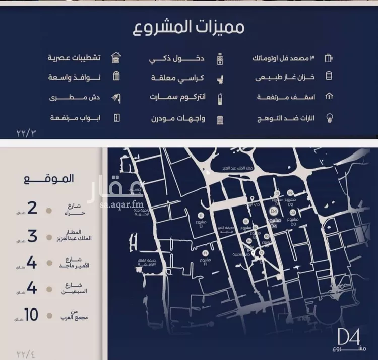 شقة للبيع في شارع علي القومي, حي المروة, مدينة جدة, منطقة مكة المكرمة صورة 4