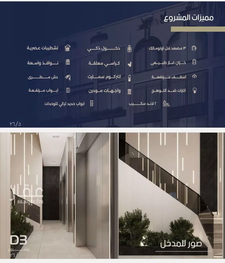 شقة للبيع في شارع علي القومي, حي المروة, مدينة جدة, منطقة مكة المكرمة صورة 4
