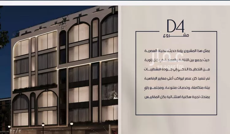 شقة للبيع في شارع الامير ماجد فرعي, حي المروة, مدينة جدة, منطقة مكة المكرمة صورة 4