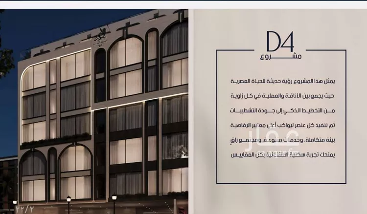 شقة للبيع في شارع حراء, حي المروة, مدينة جدة, منطقة مكة المكرمة صورة 4