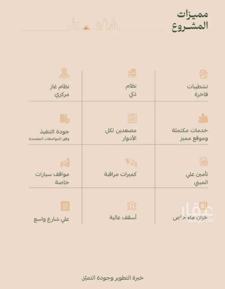 شقة للبيع في شارع عتاب بن سليم, حي الفيصلية, مدينة جدة, منطقة مكة المكرمة صورة 2
