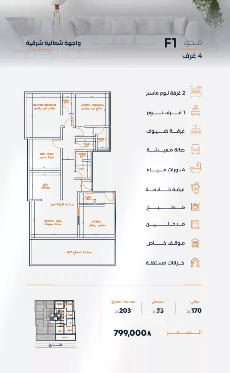 شقة للبيع في شارع عزه ابنت جميل, حي الفيصلية, مدينة جدة, منطقة مكة المكرمة صورة 2