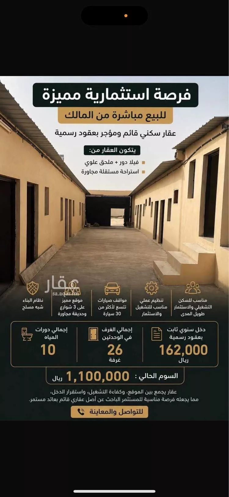 Floor for Sale in Riyadh Al Manakh
