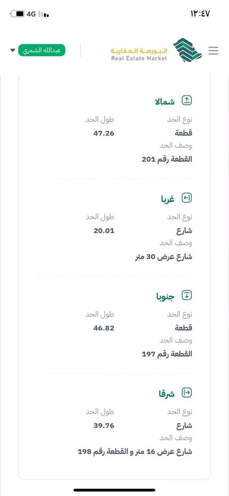 أرض للبيع في شارع عتبة بن غزوان ، حي المرجان ، الخبر ، الخبر صورة 2