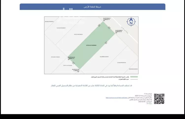 أرض للبيع في شارع 4456, حي عريض, مدينة الرياض, منطقة الرياض صورة 2