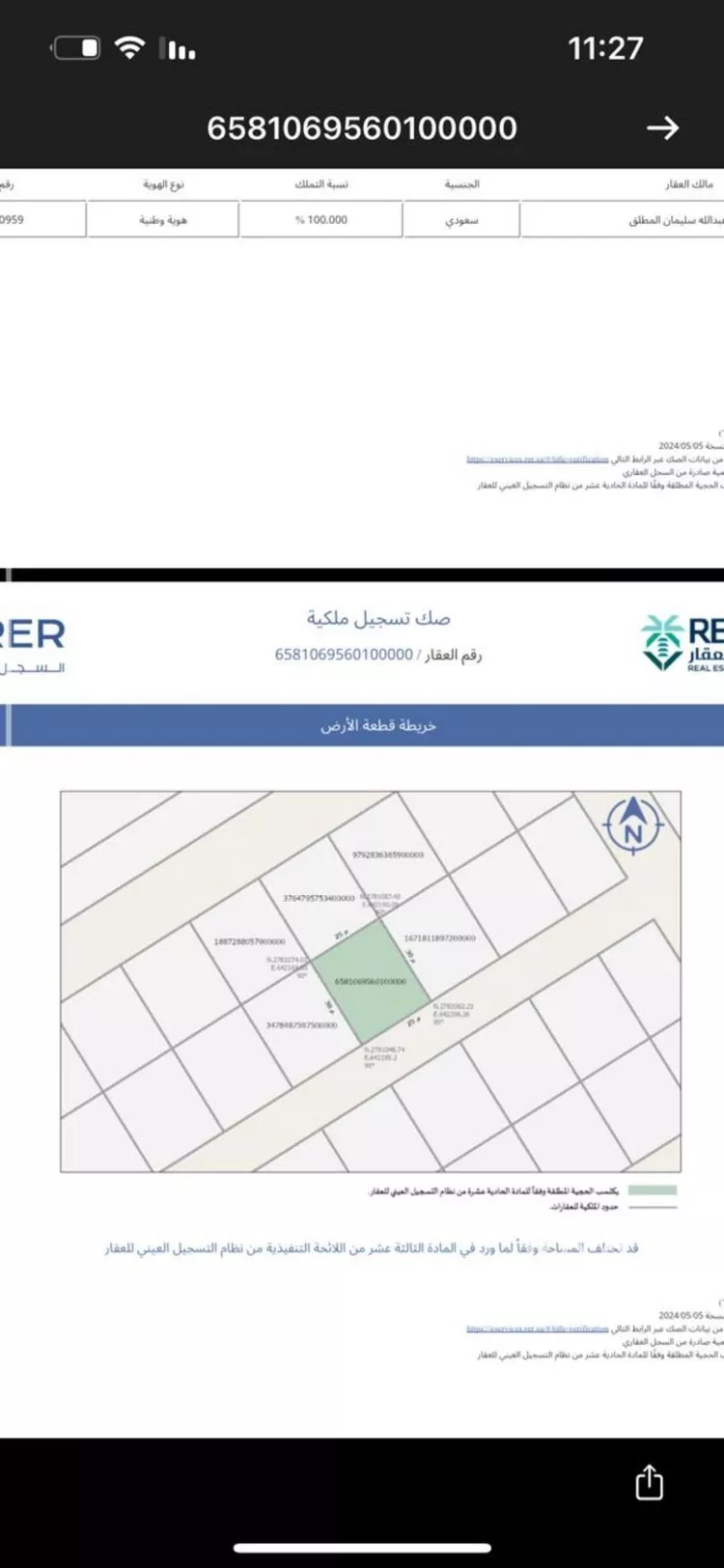 أرض للبيع في شارع رقم801, حي الخير, مدينة الرياض, منطقة الرياض