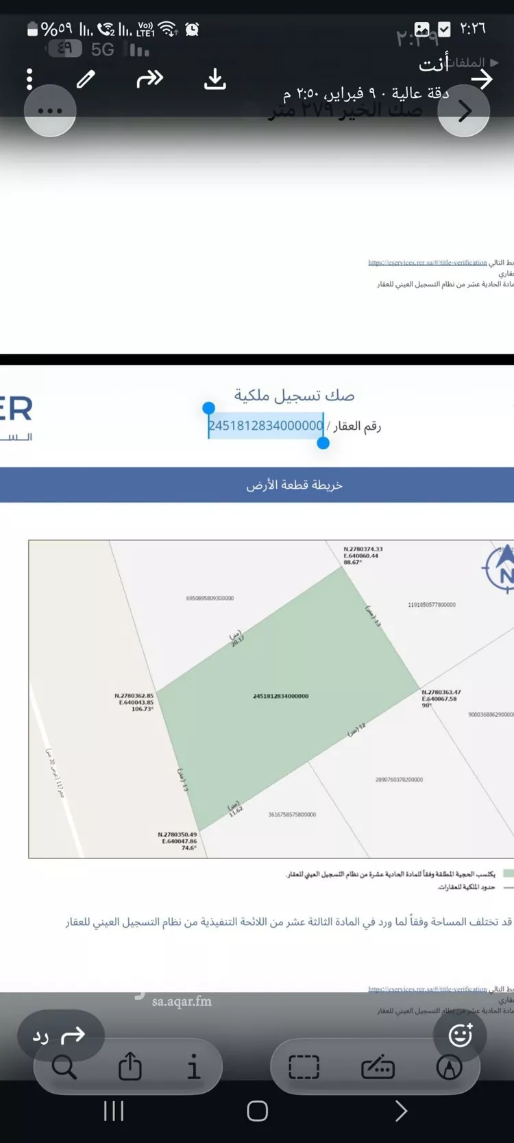 أرض للبيع في شارع 6521, حي الخير, مدينة الرياض, منطقة الرياض