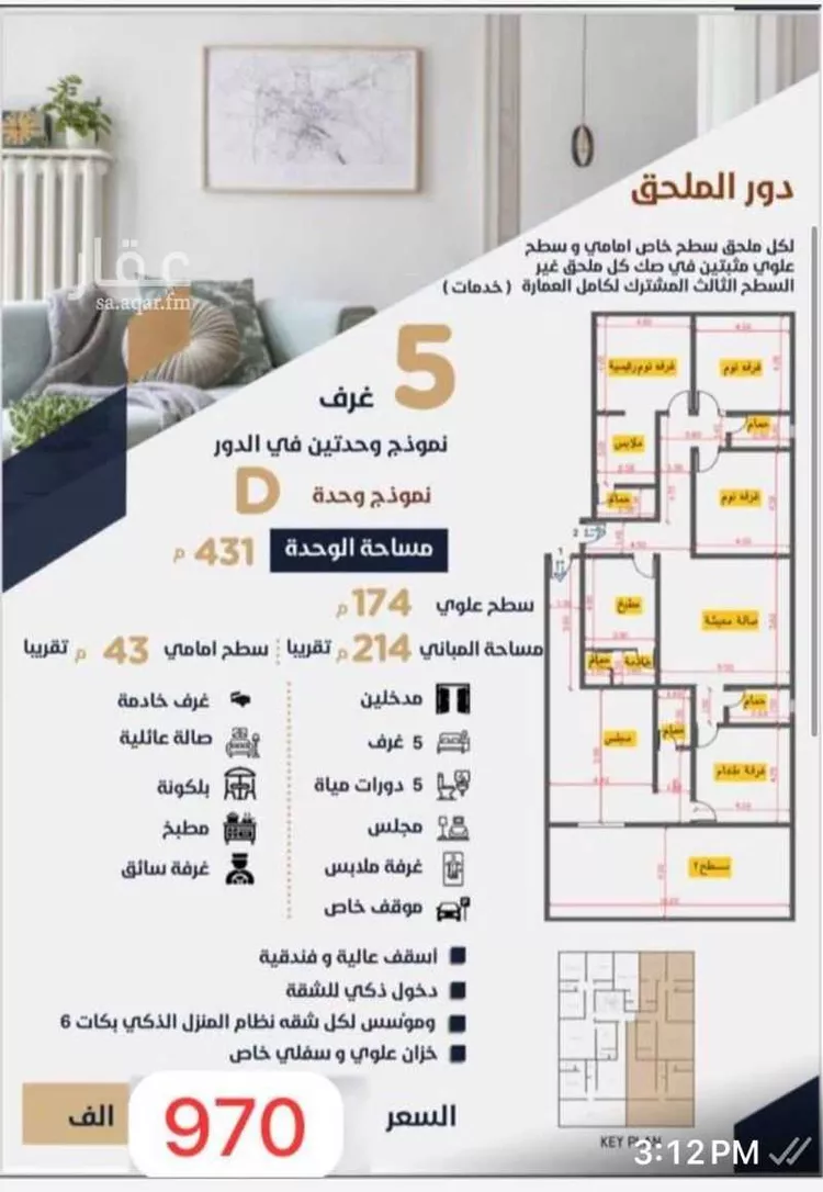 Apartment for Sale in Jeddah Ar Rayan