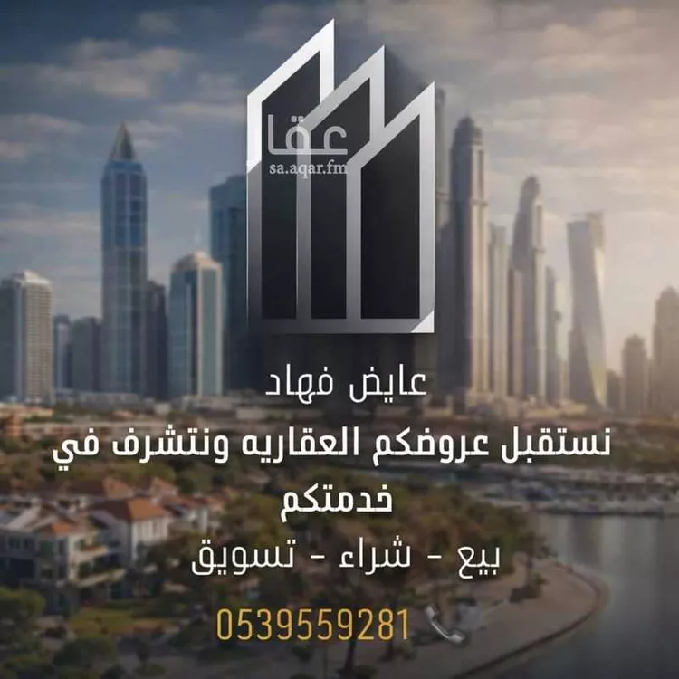 أرض للبيع في شارع المرواح, حي الحائر, مدينة الرياض, منطقة الرياض صورة 2