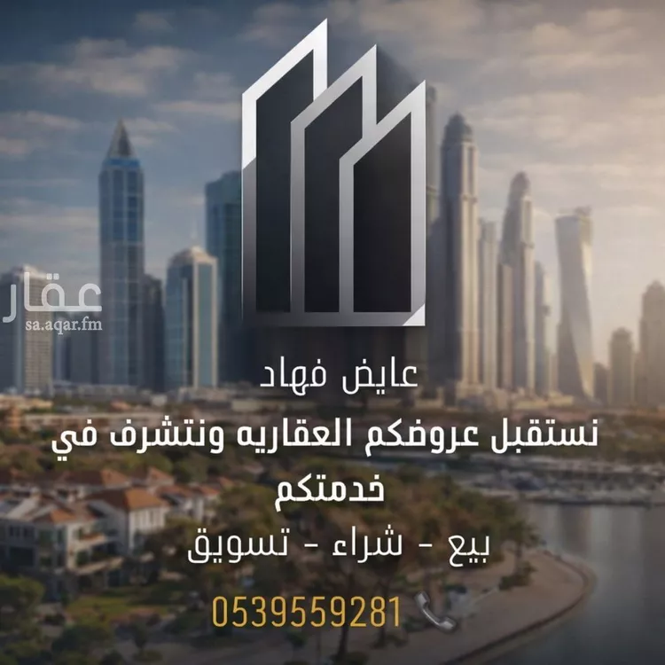 أرض للبيع في حي ديراب, مدينة الرياض, منطقة الرياض صورة 3