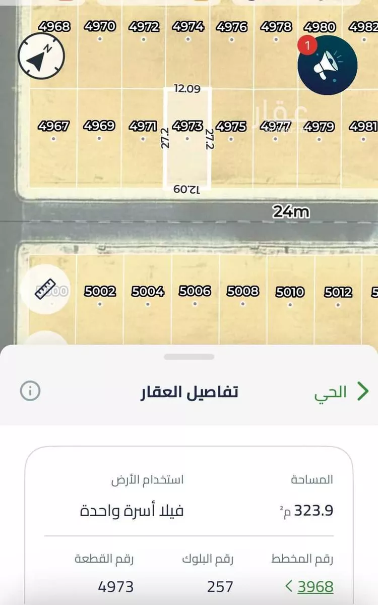 أرض للبيع في حي النظيم, مدينة الرياض, منطقة الرياض صورة 2