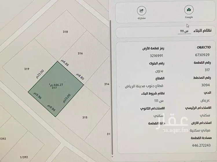 أرض للبيع في حي عريض, مدينة الرياض, منطقة الرياض صورة 3