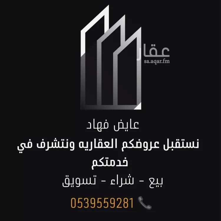 أرض للبيع في حي عريض, مدينة الرياض, منطقة الرياض صورة 3