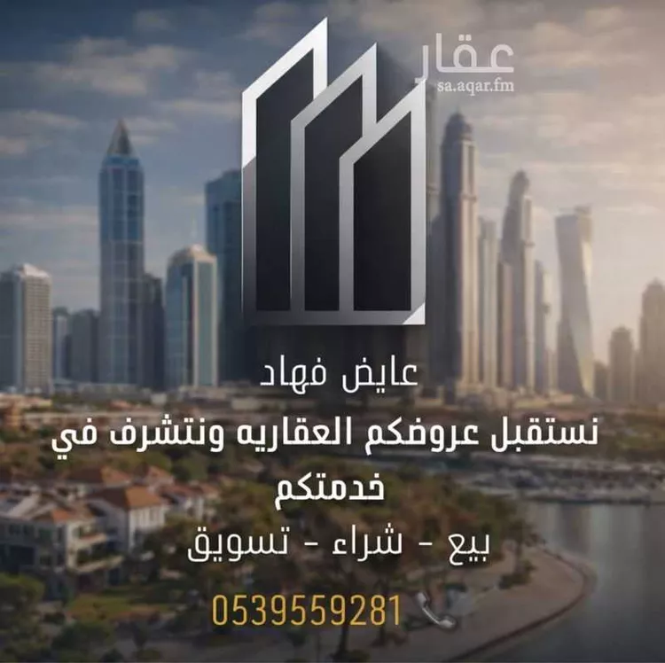 أرض للبيع في حي النظيم, مدينة الرياض, منطقة الرياض صورة 2